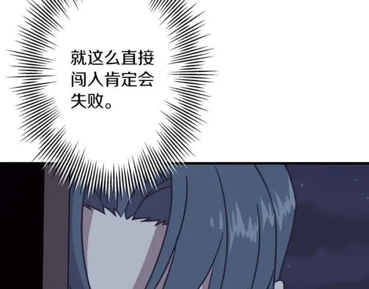 《从士兵到君主》第85话 战争的关键图146