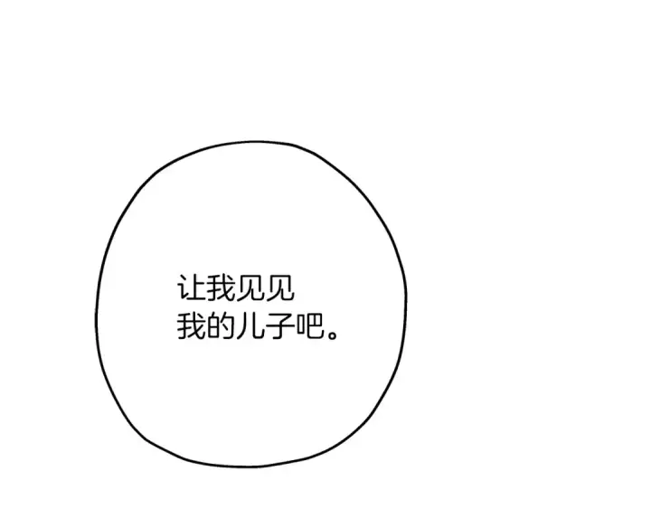 《从士兵到君主》第85话 战争的关键图149