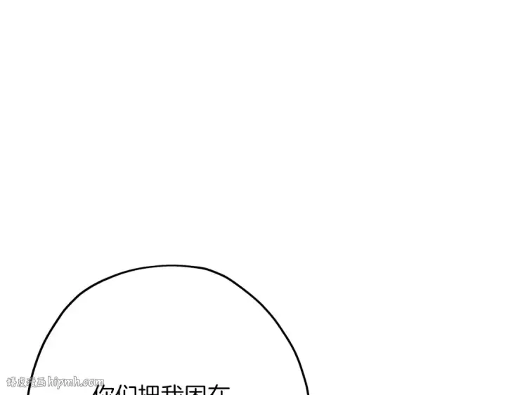 《从士兵到君主》第85话 战争的关键图152