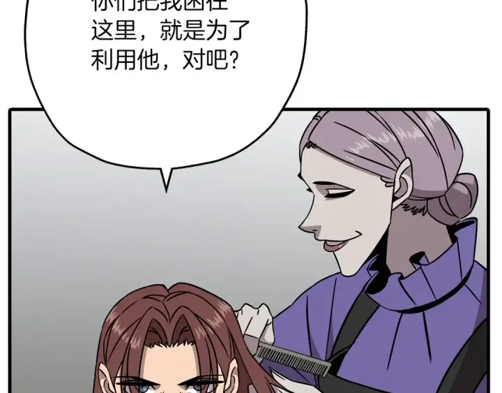 《从士兵到君主》第85话 战争的关键图153