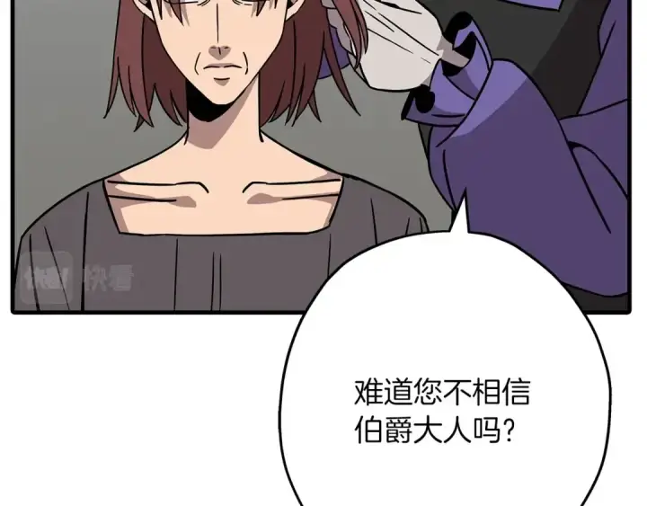 《从士兵到君主》第85话 战争的关键图154