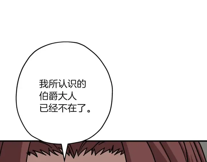 《从士兵到君主》第85话 战争的关键图156
