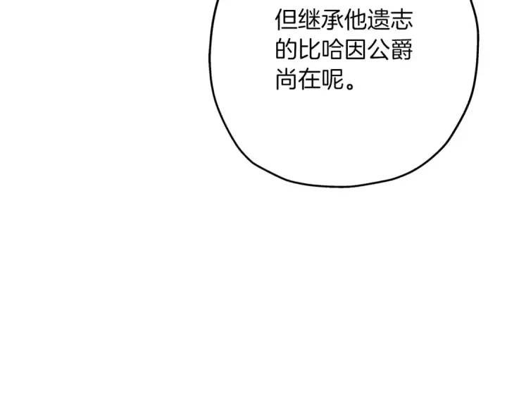 《从士兵到君主》第85话 战争的关键图158