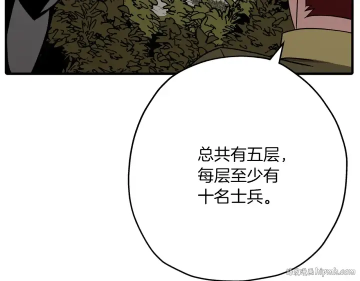 《从士兵到君主》第85话 战争的关键图16