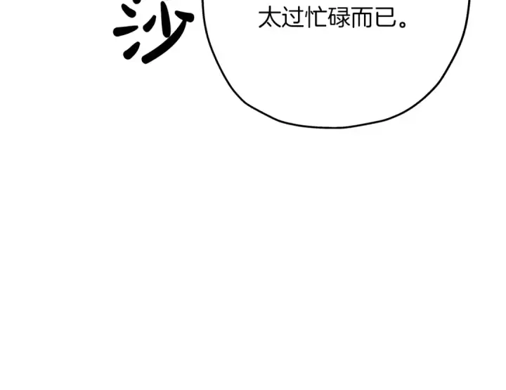 《从士兵到君主》第85话 战争的关键图162