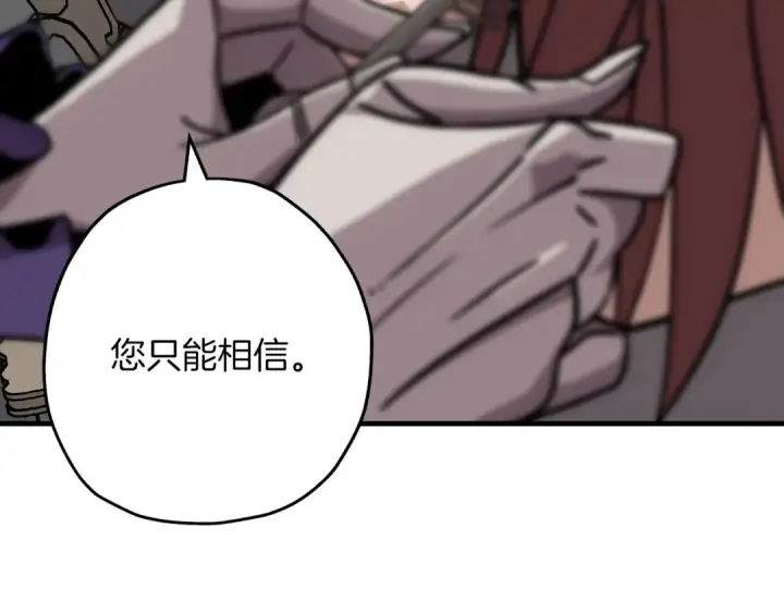 《从士兵到君主》第85话 战争的关键图165