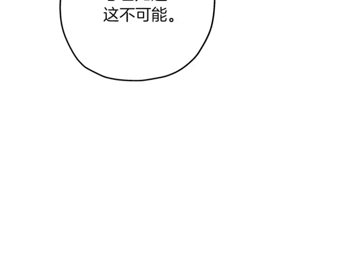 《从士兵到君主》第85话 战争的关键图169