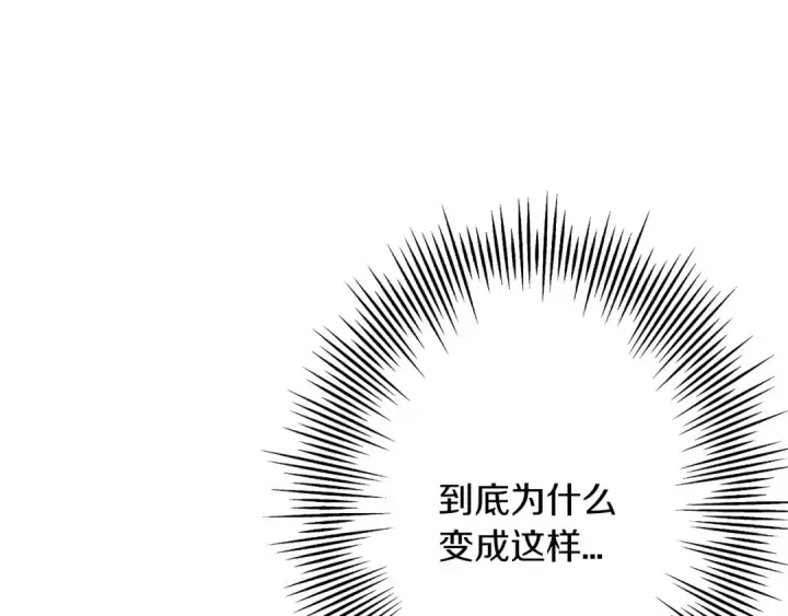 《从士兵到君主》第85话 战争的关键图170