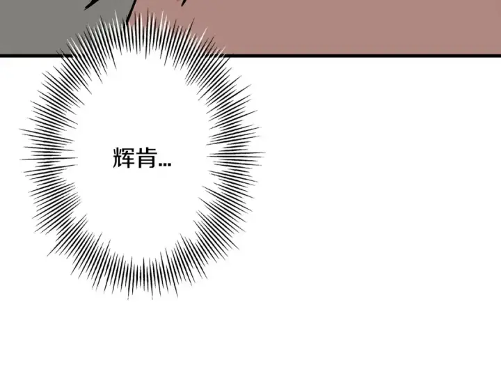 《从士兵到君主》第85话 战争的关键图172