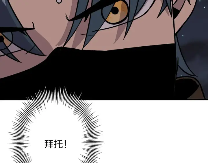 《从士兵到君主》第85话 战争的关键图181