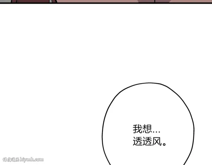 《从士兵到君主》第85话 战争的关键图184