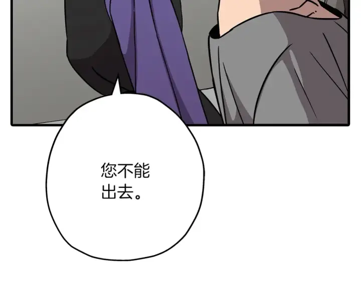 《从士兵到君主》第85话 战争的关键图186