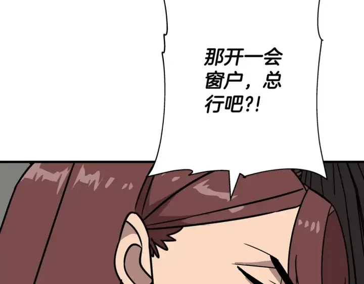 《从士兵到君主》第85话 战争的关键图189