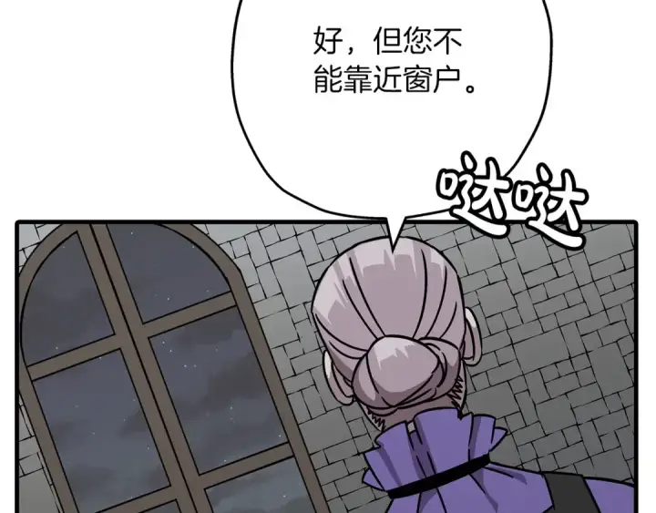 《从士兵到君主》第85话 战争的关键图193