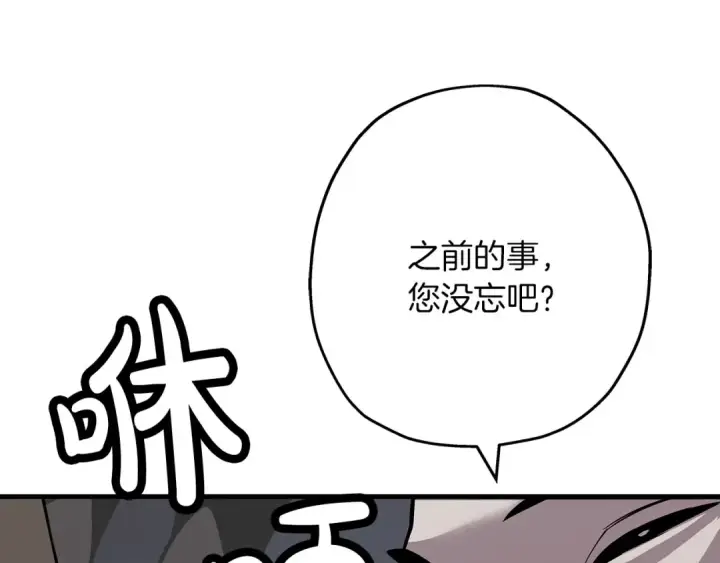 《从士兵到君主》第85话 战争的关键图195