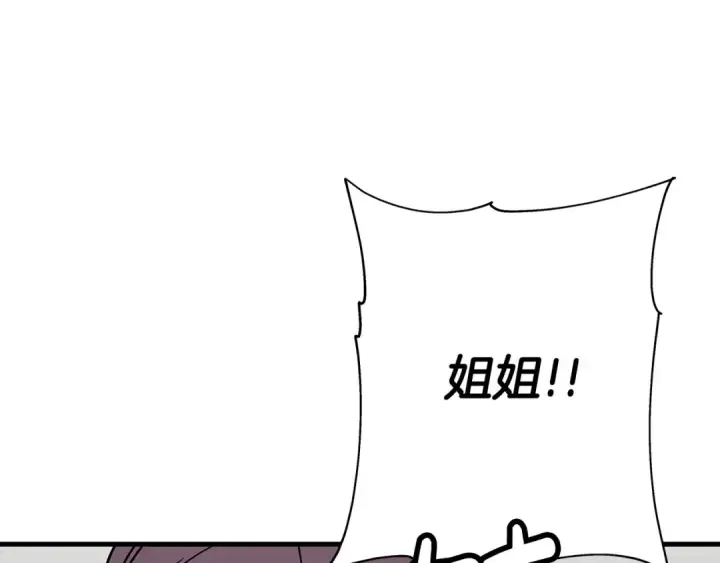《从士兵到君主》第85话 战争的关键图198