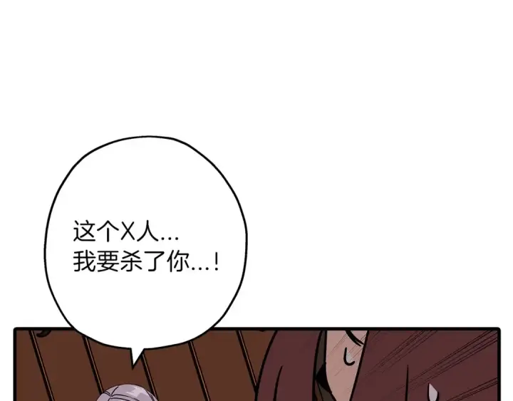 《从士兵到君主》第85话 战争的关键图204