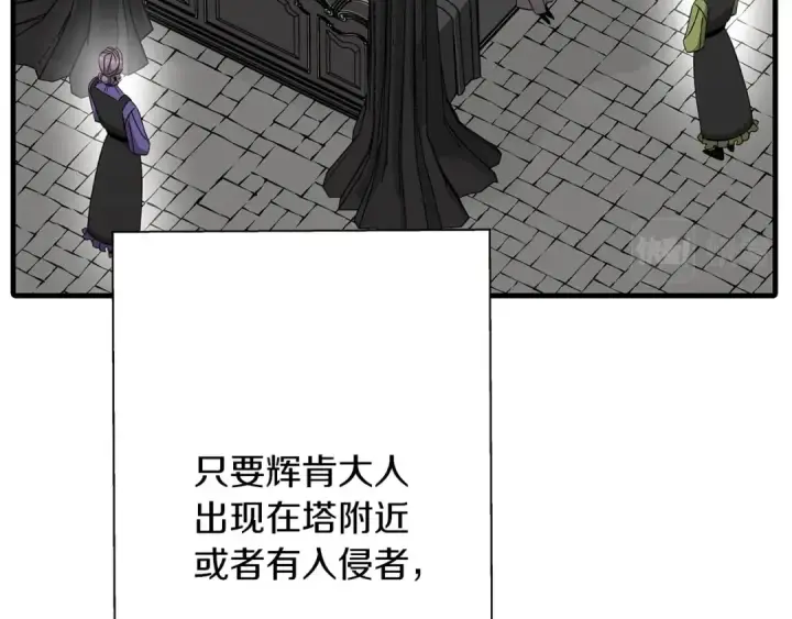 《从士兵到君主》第85话 战争的关键图21
