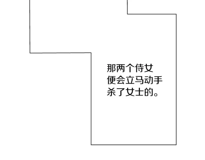 《从士兵到君主》第85话 战争的关键图22
