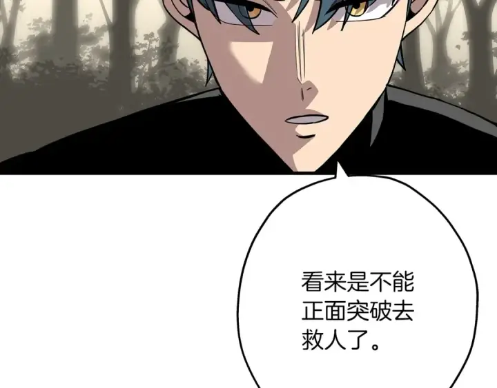 《从士兵到君主》第85话 战争的关键图25