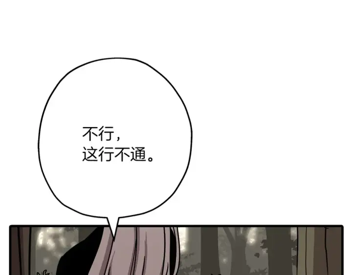 《从士兵到君主》第85话 战争的关键图30