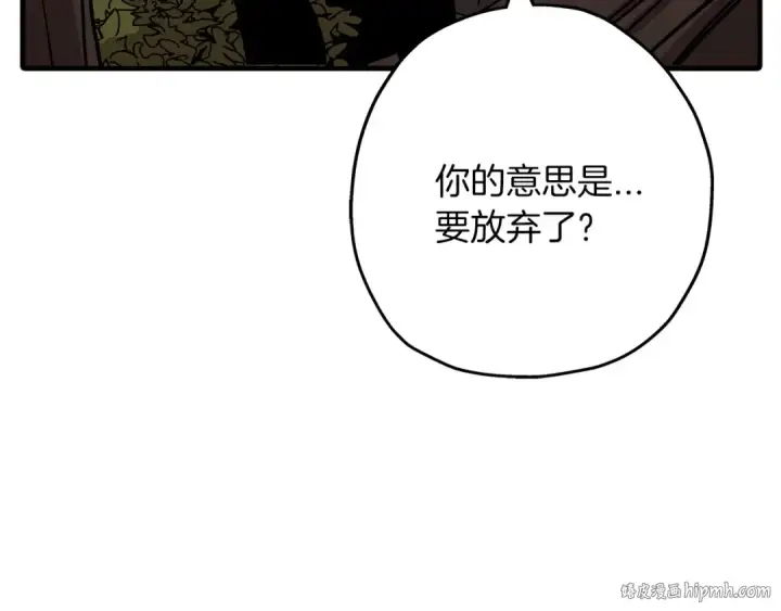 《从士兵到君主》第85话 战争的关键图32