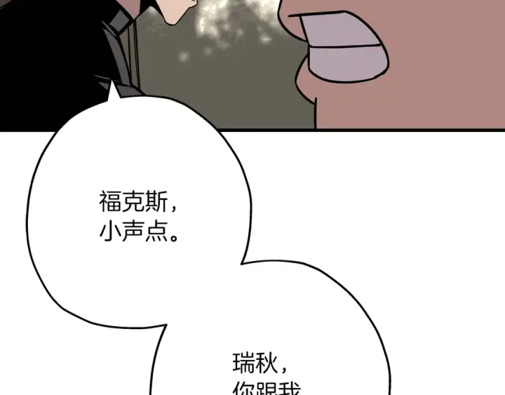 《从士兵到君主》第85话 战争的关键图38