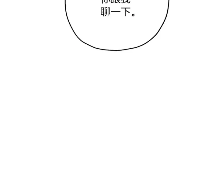 《从士兵到君主》第85话 战争的关键图39