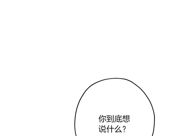 《从士兵到君主》第85话 战争的关键图41