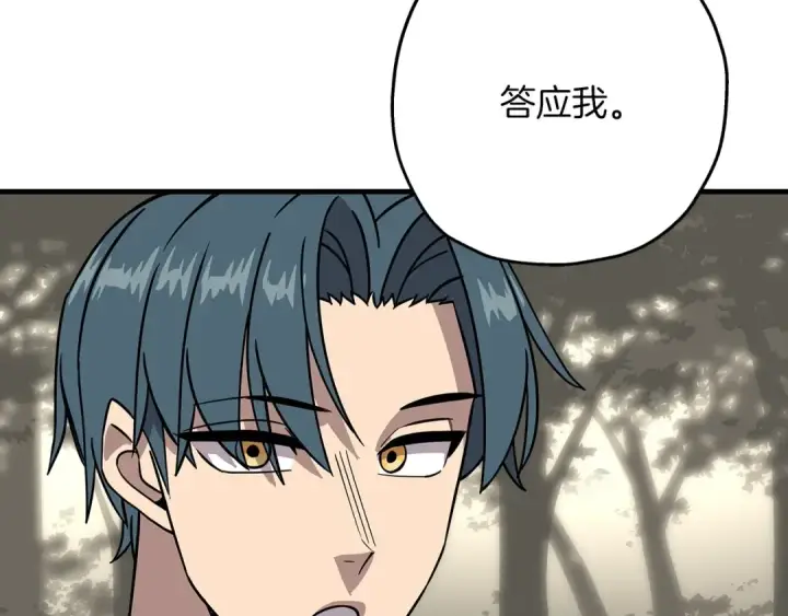 《从士兵到君主》第85话 战争的关键图46