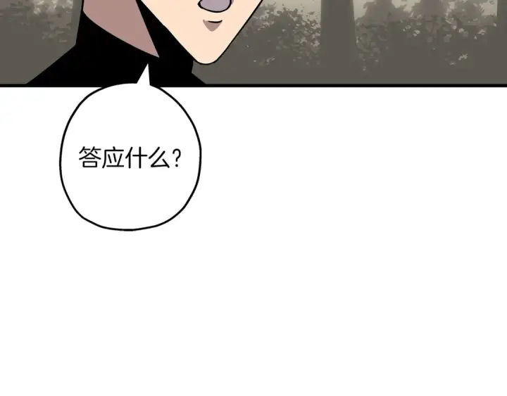 《从士兵到君主》第85话 战争的关键图47