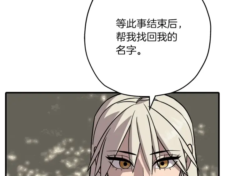 《从士兵到君主》第85话 战争的关键图49
