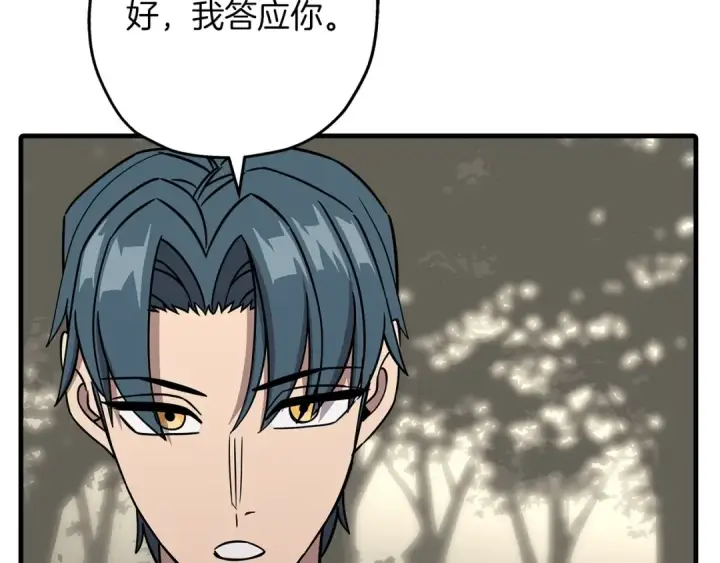 《从士兵到君主》第85话 战争的关键图53