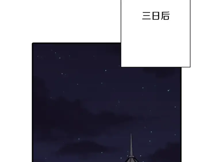 《从士兵到君主》第85话 战争的关键图59