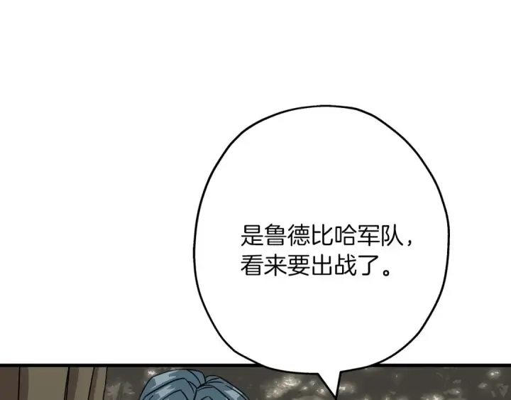《从士兵到君主》第85话 战争的关键图6