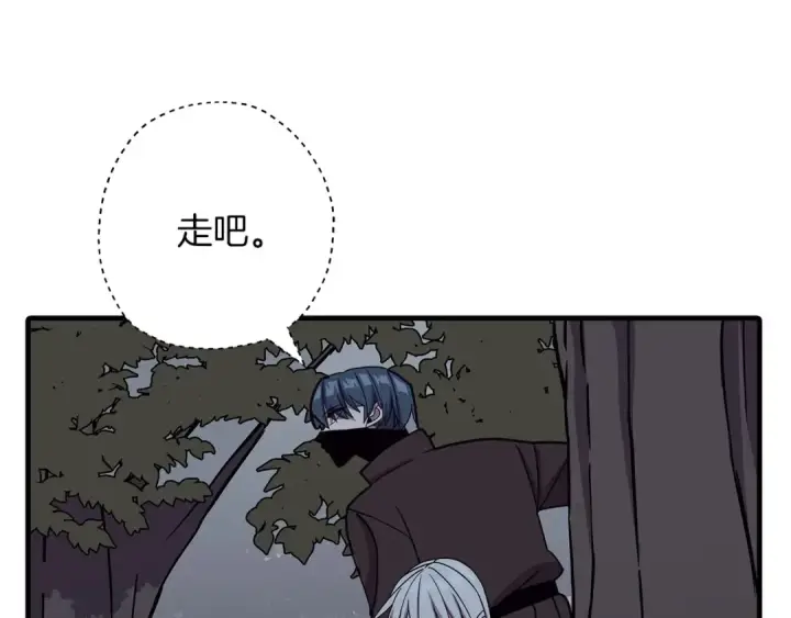 《从士兵到君主》第85话 战争的关键图62