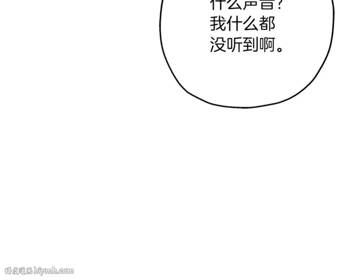 《从士兵到君主》第85话 战争的关键图72