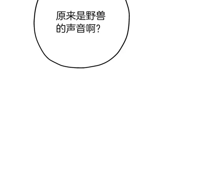 《从士兵到君主》第85话 战争的关键图75