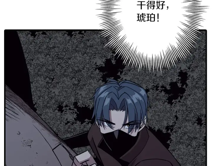 《从士兵到君主》第85话 战争的关键图78