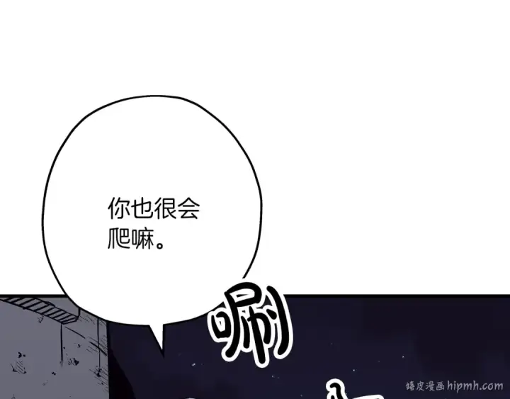 《从士兵到君主》第85话 战争的关键图80