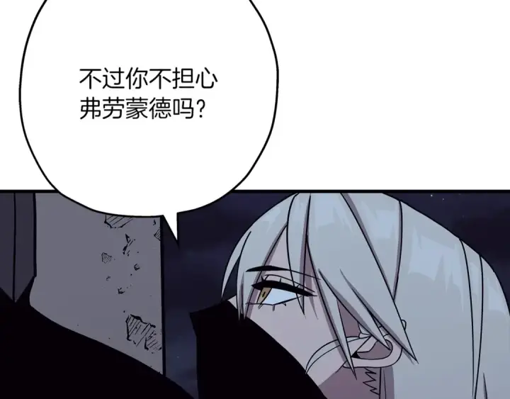 《从士兵到君主》第85话 战争的关键图84