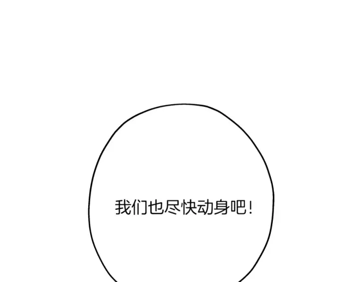 《从士兵到君主》第85话 战争的关键图9