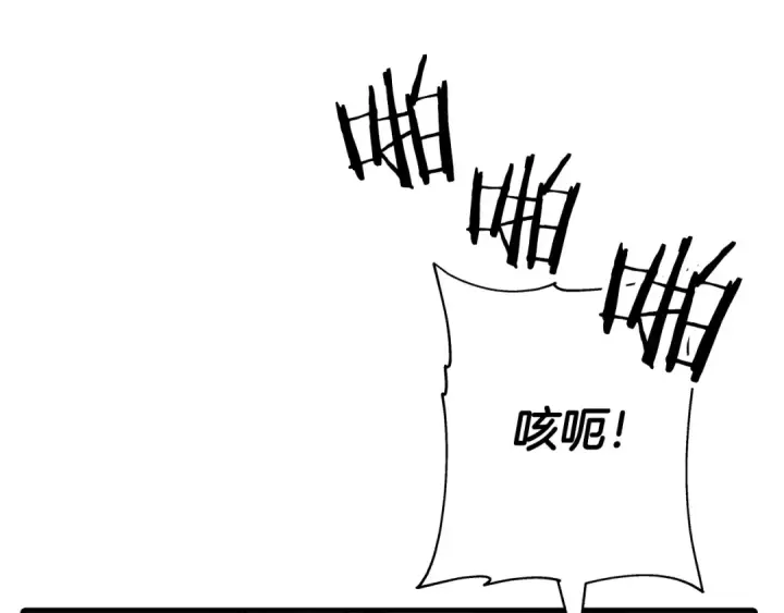 《从士兵到君主》第85话 战争的关键图93