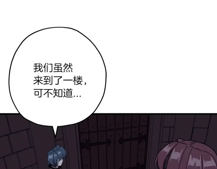 《从士兵到君主》第86话 大小王图103
