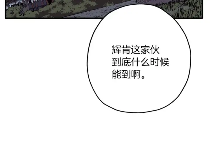 《从士兵到君主》第86话 大小王图107