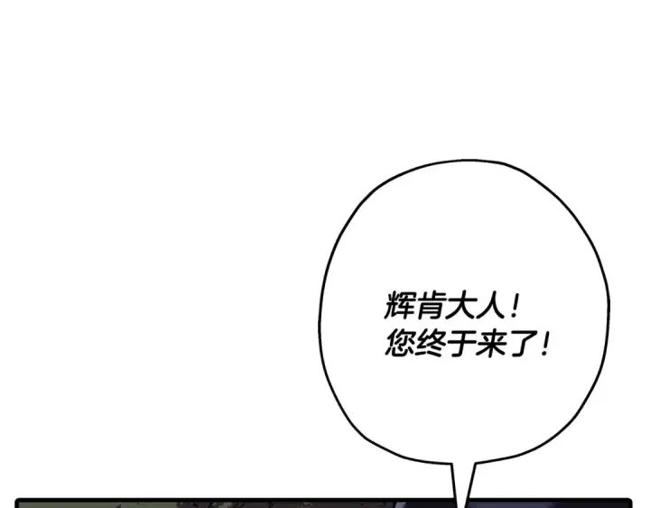 《从士兵到君主》第86话 大小王图109