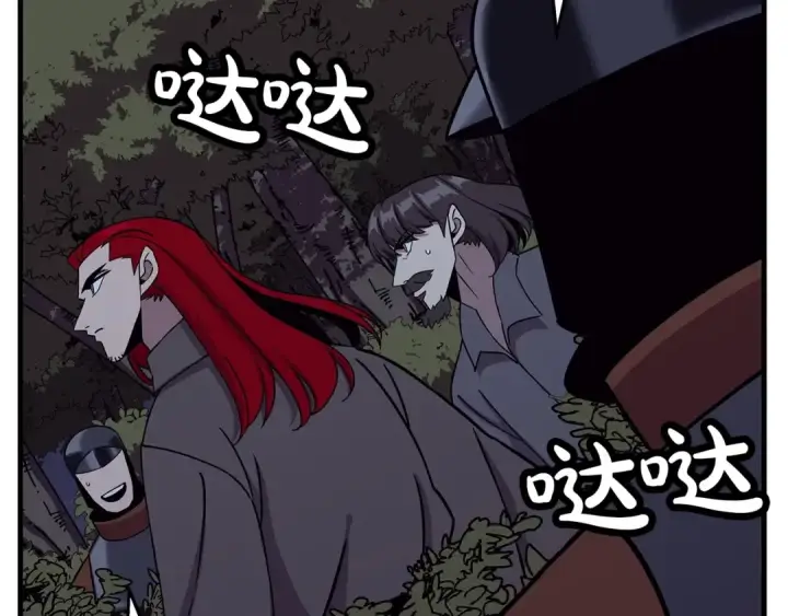 《从士兵到君主》第86话 大小王图110