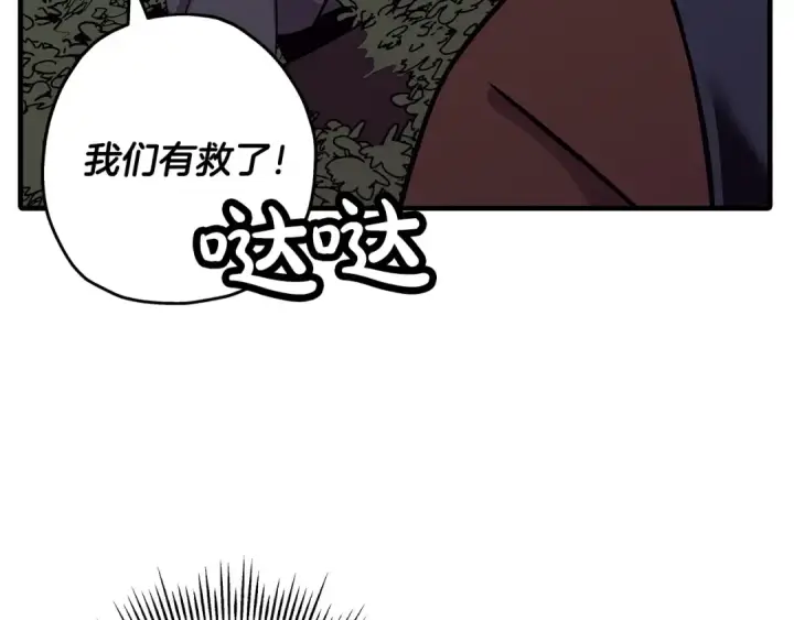 《从士兵到君主》第86话 大小王图111