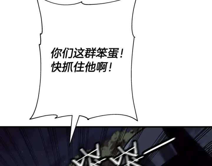 《从士兵到君主》第86话 大小王图114