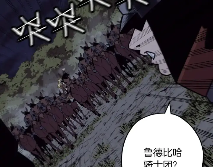 《从士兵到君主》第86话 大小王图115